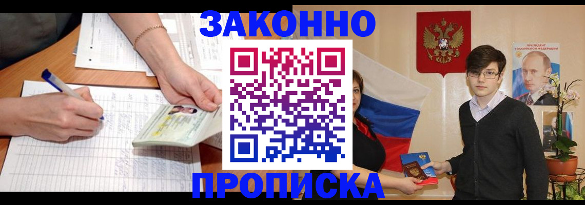 временная регистрация для школы в Карачаево-Черкесии