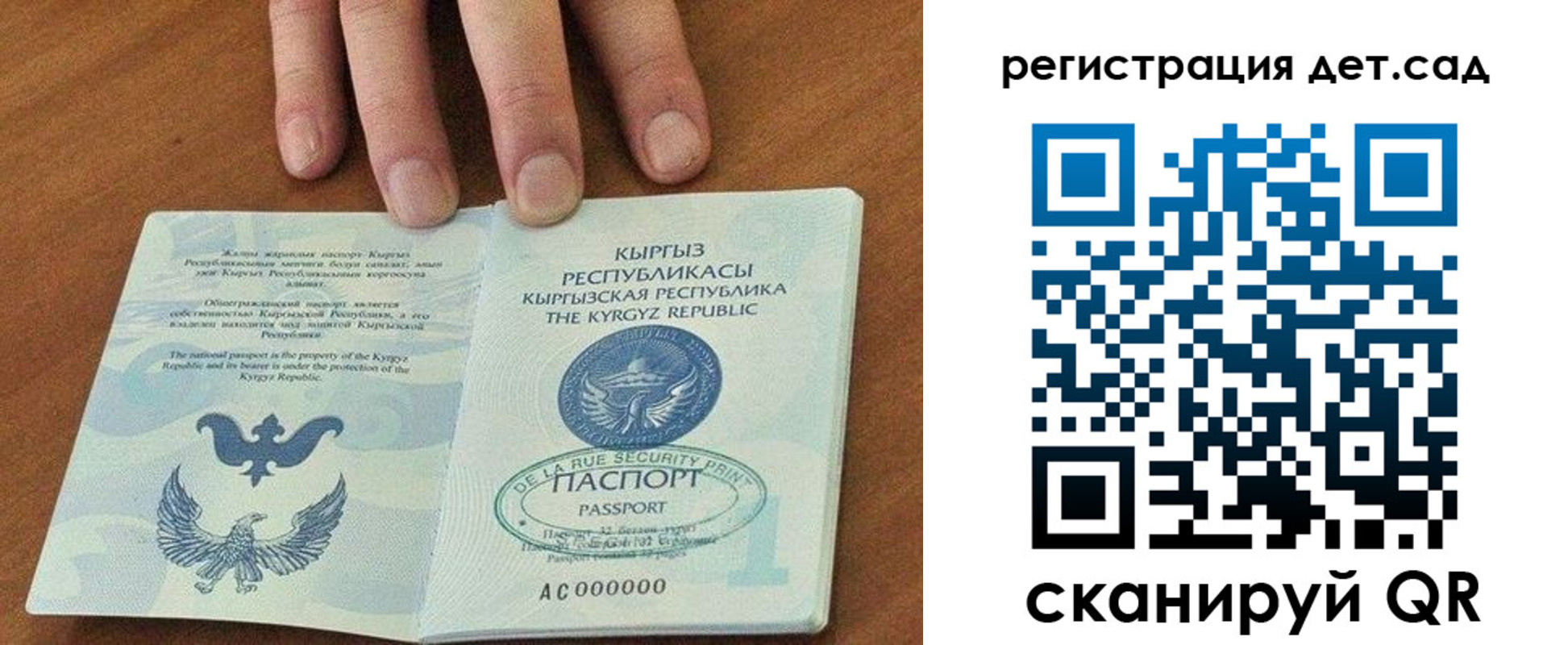 прописка от собственника в Карачаево-Черкесии