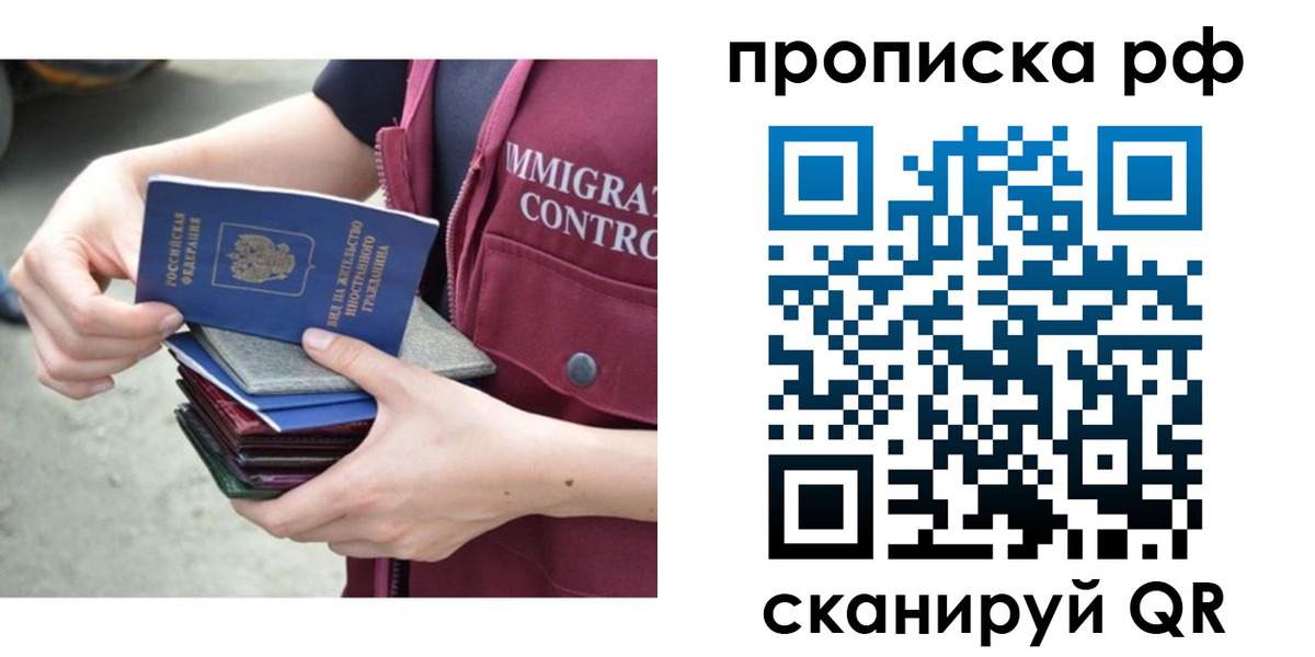 прописка в Карачаево-Черкесии