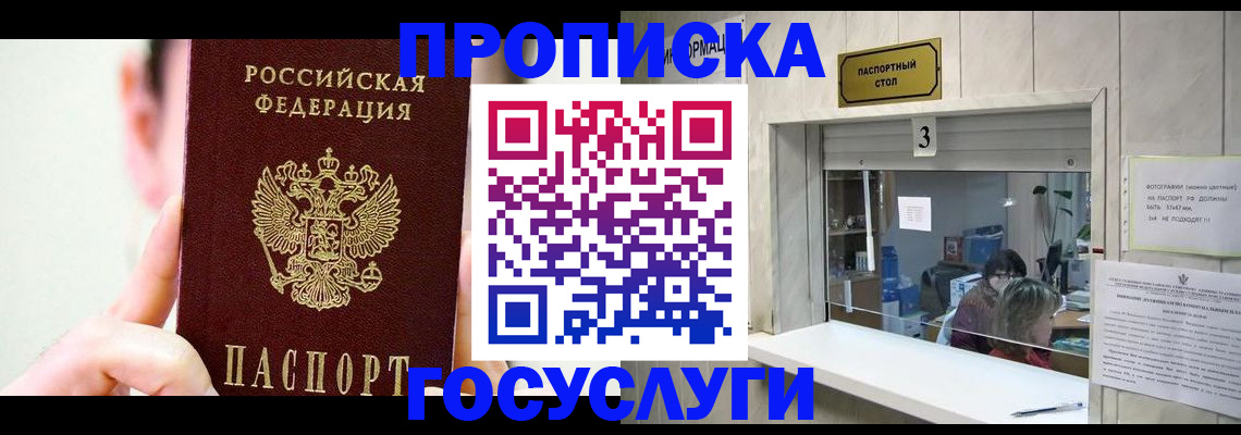 временная регистрация недорого в Карачаево-Черкесии