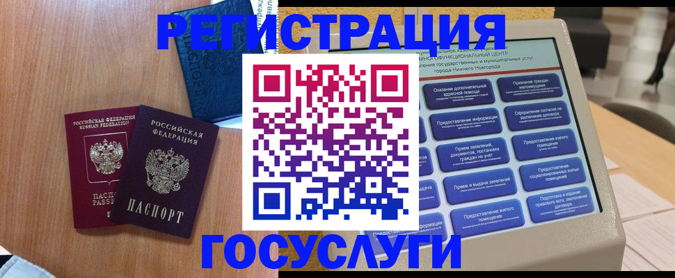 прописка ребенка в Карачаево-Черкесии