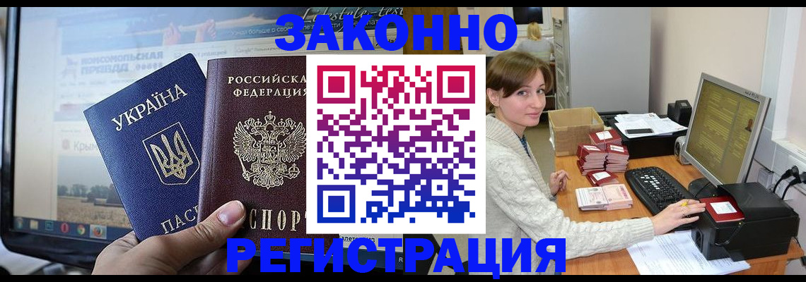 временная регистрация недорого в Карачаево-Черкесии