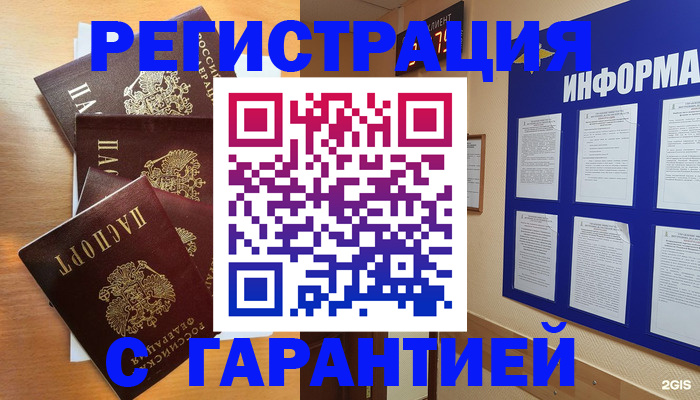 купить прописку в Карачаево-Черкесии